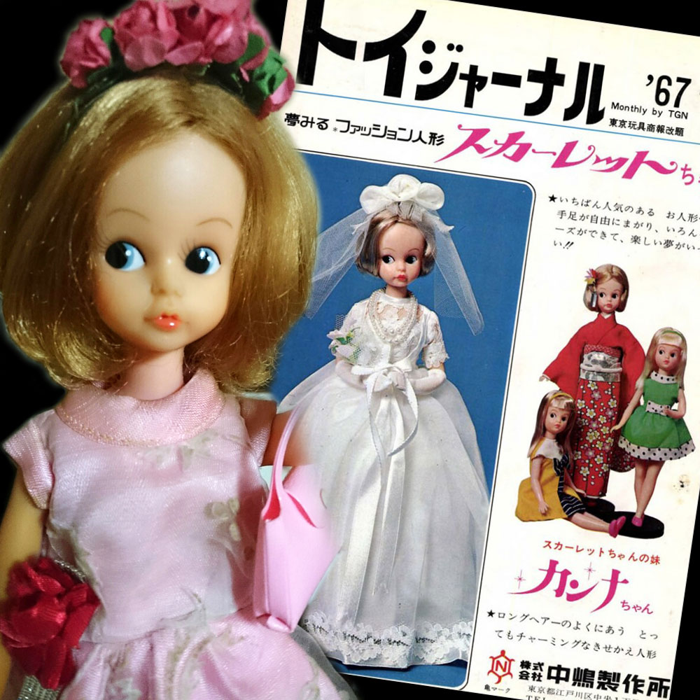 昭和レトロ スカーレットちゃん人形 1960年代 - その他