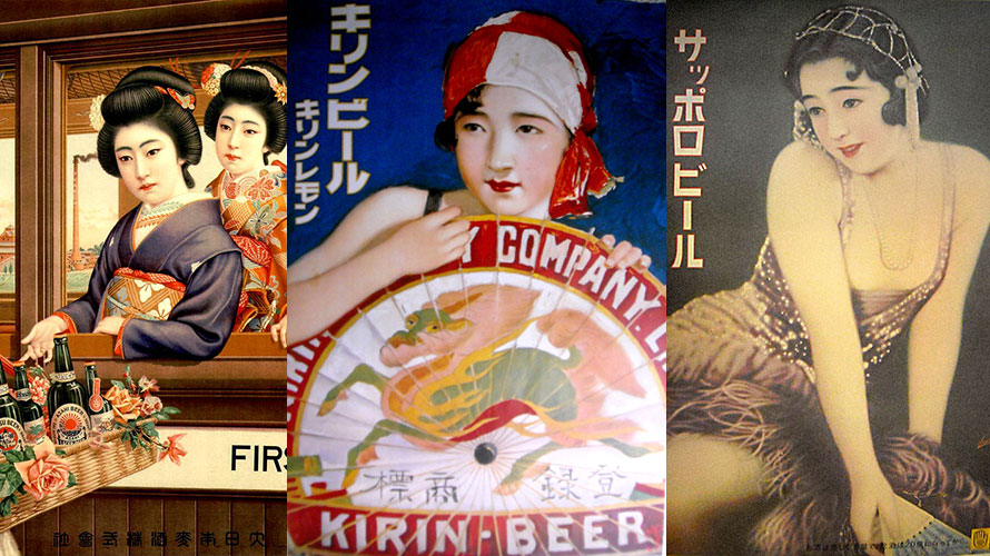 明治、大正、昭和初期のレトロ感満載のビール広告