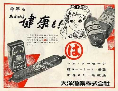 1950～60年頃の新聞広告