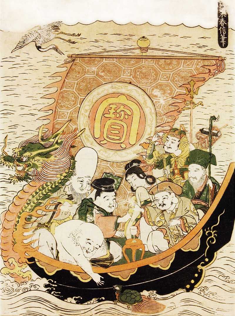 山内大童 ヤマウチタイドウ 宝船 七福神 鯛 大童戯画 西郷隆盛 絵画 