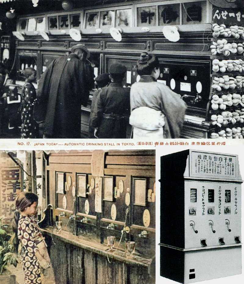 大正時代の飲料水自動販売機、菓子自動販売機