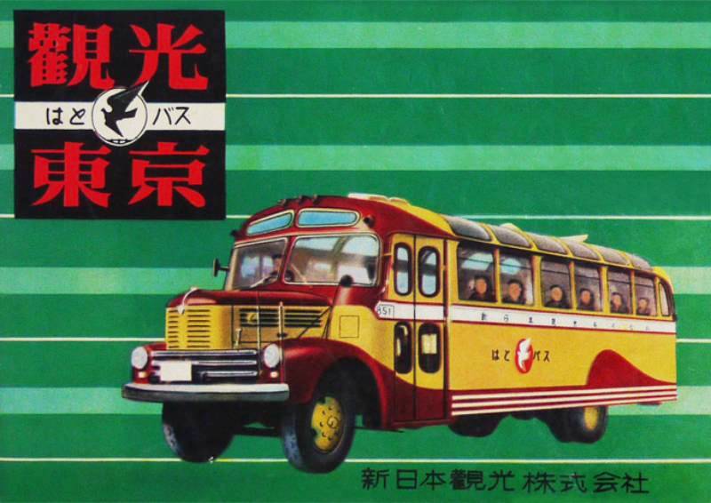 「新日本観光(株)」はとバス観光東京パンフレット