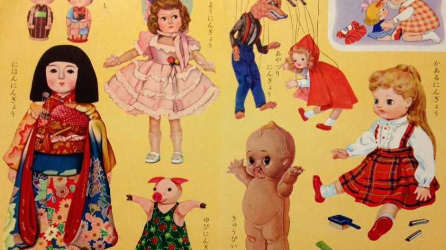 1960年代の幼児用絵本